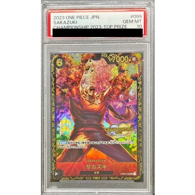 画像1: 〔PSA10鑑定済〕サカズキ(CS2023/illust:Anderson)【SR】{OP02-099}
