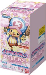 エクストラブースター メモリアルコレクション【未開封BOX】{-}