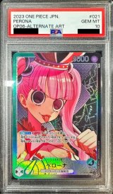 〔PSA10鑑定済〕ペローナ(パラレル/illust:Ryuda)【L/P】{OP06-021}