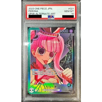 画像1: 〔PSA10鑑定済〕ペローナ(パラレル/illust:Ryuda)【L/P】{OP06-021}