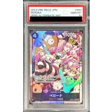 〔PSA10鑑定済〕ペローナ(パラレル/illust:Koushi Rokushiro)【SR/P】{OP06-093}