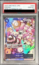 〔PSA10鑑定済〕ペローナ(パラレル/illust:Koushi Rokushiro)【SR/P】{OP06-093}