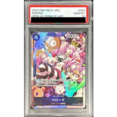 画像1: 〔PSA10鑑定済〕ペローナ(パラレル/illust:Koushi Rokushiro)【SR/P】{OP06-093}