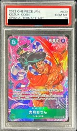 〔PSA10鑑定済〕光月おでん(パラレル/illust:TAPIOCA)【SR/P】{OP02-030}