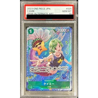 画像1: 〔PSA10鑑定済〕ケイミー(パラレル/illust:Kaito Shibano)【R/P】{OP06-025}