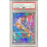 〔※状態難/PSA10鑑定済〕ジュラキュール・ミホーク(Asia/illust:Studio Vigor Co.Ltd)【SR】{OP01-070}