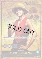 〔状態B〕モンキー・D・ルフィ(実写)【P】{P-047}