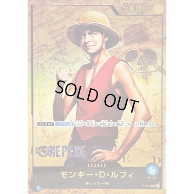 画像1: 〔状態B〕モンキー・D・ルフィ(実写)【P】{P-047}