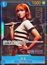 ナミ(実写)【P】{P-053}