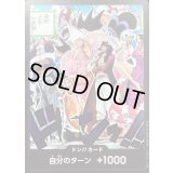 ドン!!カード(海賊王下七武海)【-】{-}
