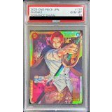 〔PSA10鑑定済〕シャンクス(illust:Makitoshi)【SEC】{OP01-120}