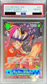 〔PSA10鑑定済〕モンキー・D・ルフィ(パラレル/illust:Makitoshi)【R/P】{OP02-041}