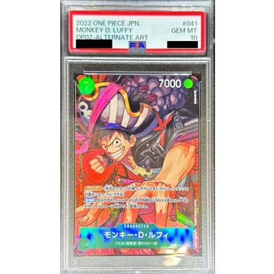 画像1: 〔PSA10鑑定済〕モンキー・D・ルフィ(パラレル/illust:Makitoshi)【R/P】{OP02-041}