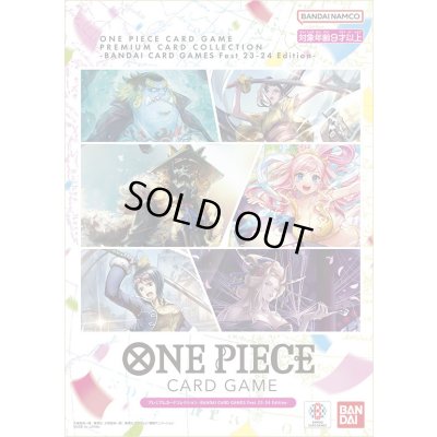 画像1: 〔状態A-〕プレミアムカードコレクション-BANDAI CARD GAMES Fest 23-24 Edition-【未開封BOX】{-}