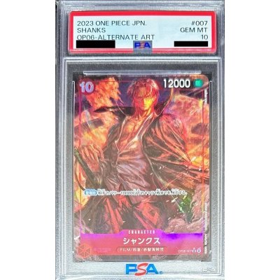 画像1: 〔PSA10鑑定済〕シャンクス(パラレル/illust:AKIRA EGAWA)【SR/P】{OP06-007}