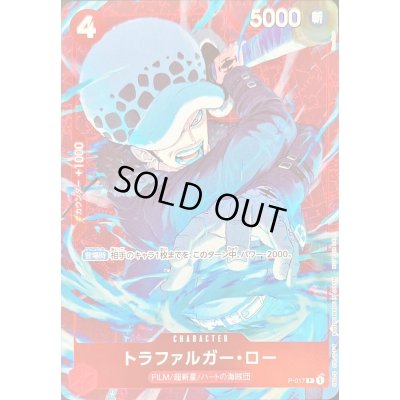 画像1: トラファルガー・ロー(フルアート/foil/illust:Tacchan)【P】{P-017}