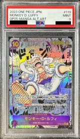 〔PSA9鑑定済〕モンキー・D・ルフィ(パラレル/漫画背景/漫画絵)【SEC/SP】{OP05-119}
