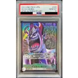 〔PSA10鑑定済〕ゲッコー・モリア(パラレル/illust:Anderson)【L/P】{OP06-080}