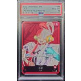 〔PSA10鑑定済〕ウタ【L】{P-011}
