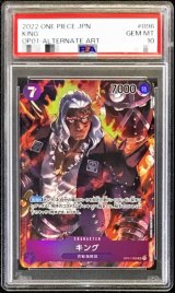 〔PSA10鑑定済〕キング(パラレル/仮面無/illust:DAI-XT.)【SR/P】{OP01-096}