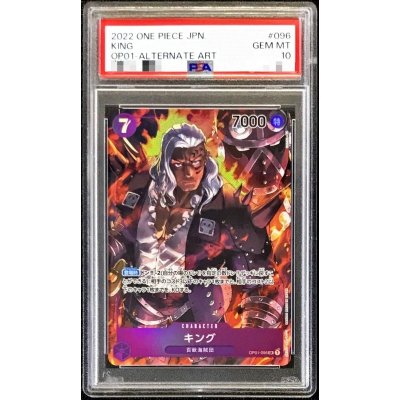 画像1: 〔PSA10鑑定済〕キング(パラレル/仮面無/illust:DAI-XT.)【SR/P】{OP01-096}