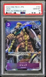 〔PSA10鑑定済〕ジャック(パラレル/illust:DAI-XT.)【R/P】{OP01-102}