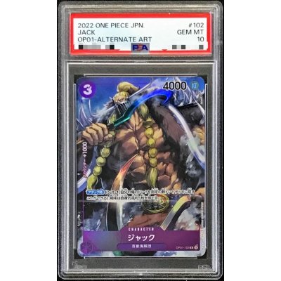 画像1: 〔PSA10鑑定済〕ジャック(パラレル/illust:DAI-XT.)【R/P】{OP01-102}