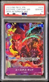 〔PSA10鑑定済〕ユースタス・キッド(パラレル/illust:NIJIMAARC)【SR/P】{OP05-074}