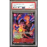 〔PSA10鑑定済〕サンジ(パラレル/illust:NIJIMAARC)【R/P】{OP01-013}
