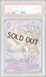 〔PSA10鑑定済〕クイーン(パラレル/illust:Yuu Shimotsuki)【R/P】{OP01-097}