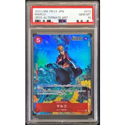 画像1: 〔※状態難/PSA10鑑定済〕マルコ(パラレル/illust:tatsuya)【SR/P】{OP03-013}