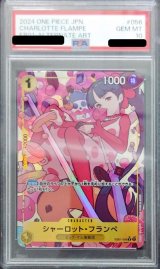 〔PSA10鑑定済〕シャーロット・フランペ(パラレル/illust:Norikoi)【R/P】{EB01-056}