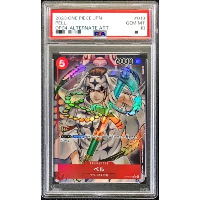 画像1: 〔PSA10鑑定済〕ペル(パラレル/illust:Denim2)【SR/P】{OP04-013}