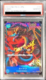 〔PSA10鑑定済〕カイドウ(パラレル/illust:akagi)【SEC/P】{OP05-118}