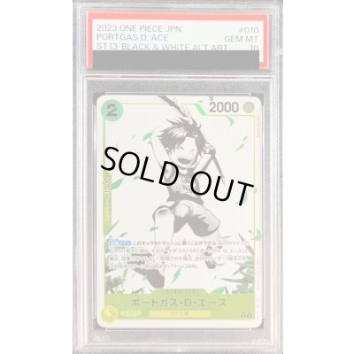 画像1: 〔PSA10鑑定済〕ポートガス・D・エース(パラレル/白黒版)【C/P】{ST13-010}