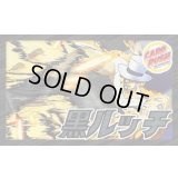 黒ルッチ【ver1.4】{-} [デッキ販売]