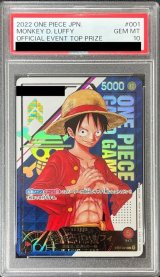 〔PSA10鑑定済〕モンキー・D・ルフィ(開封品/シリアル入り)【L】{ST01-001}