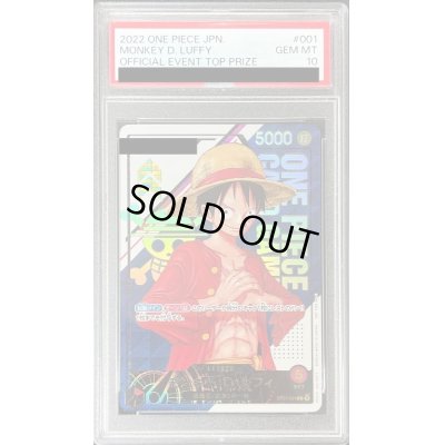 画像1: 〔PSA10鑑定済〕モンキー・D・ルフィ(シリアル入り)【L】{ST01-001}