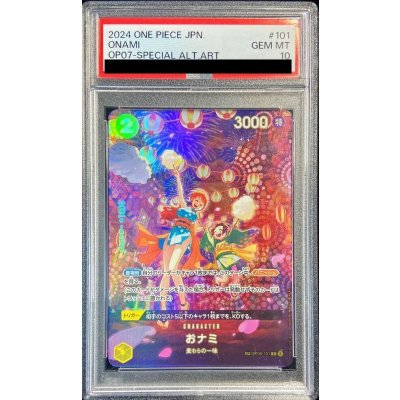 画像1: 〔PSA10鑑定済〕おナミ(パラレル/SP/illust:otton)【SP】{OP06-101[OP07]}