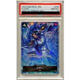 〔PSA10鑑定済〕クザン(パラレル/illust:tatsuya)【SR/P】{OP02-096}