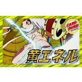 黄エネル【ver1.4】{-} [デッキ販売]