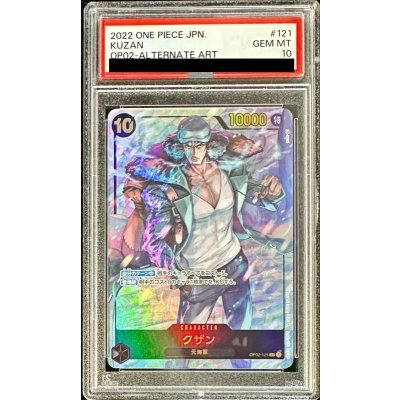 画像1: 〔PSA10鑑定済〕クザン(パラレル/illust:BISAI)【SEC/P】{OP02-121}