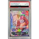 〔PSA10鑑定済〕ジュエリー・ボニー(パラレル/illust:Ryuda)【L/P】{OP07-019}