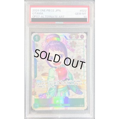 画像1: 〔※状態難/PSA10鑑定済〕お玉(パラレル/illust:Haru Miyajima)【R/P】{OP07-022}
