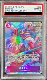 〔PSA10鑑定済〕ポルチェ(パラレル/illust:BISAI)【SR/P】{OP07-072}