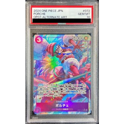 画像1: 〔PSA10鑑定済〕ポルチェ(パラレル/illust:BISAI)【SR/P】{OP07-072}