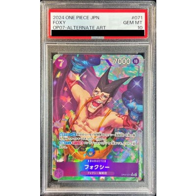 画像1: 〔PSA10鑑定済〕フォクシー(パラレル/illust:DAI-XT.)【R/P】{OP07-071}
