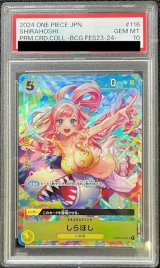 〔PSA10鑑定済〕しらほし(フルアート/foil/illust:Hashimoto Q)【UC】{OP03-116}