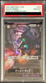 〔PSA10鑑定済〕ゲッコー・モリア(パラレル/illust:Yosuke Adachi)【SR/P】{OP06-086}