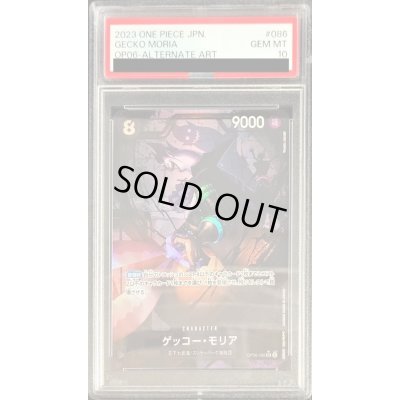 画像1: 〔PSA10鑑定済〕ゲッコー・モリア(パラレル/illust:Yosuke Adachi)【SR/P】{OP06-086}
